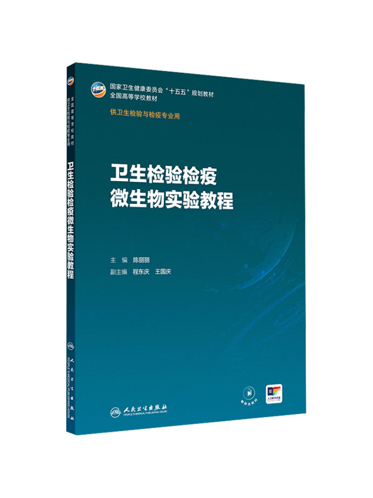 Medical Lab Microbiology - Livre-Winshare : Manuel de Laboratoire de