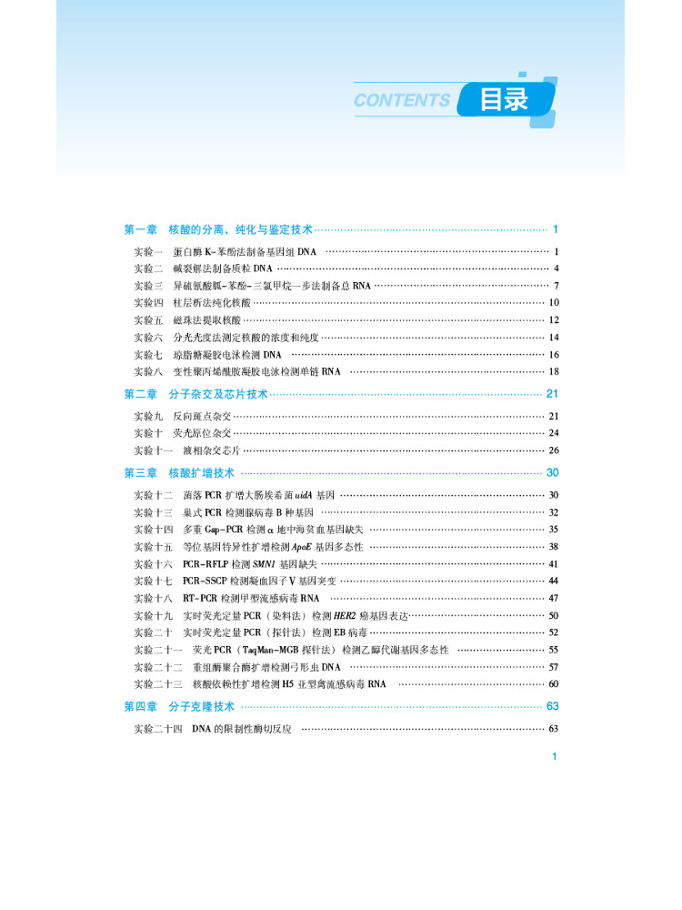 Guide du laboratoire de diagno - Medical Lab Diagnostics avis et prix