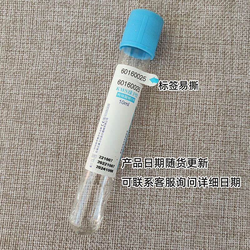 Tube de prélèvement sanguin st - Medical Laboratory Science avis et prix